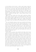 외환위기 이후 레포트-20