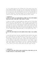 조직간 관계 레포트-4