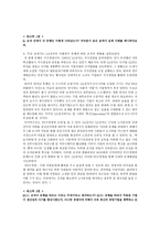 조직간 관계 레포트-6