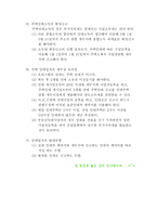 부동산 임대사업자와 세금-3