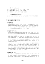 기업과 시민사회-4