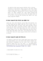 기업과 시민사회-5