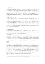 사회적 기업 조사 그레이스 톤베이 카레-4