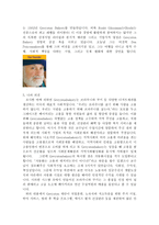 사회적 기업 조사 그레이스 톤베이 카레-5