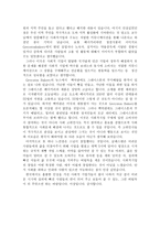 사회적 기업 조사 그레이스 톤베이 카레-6