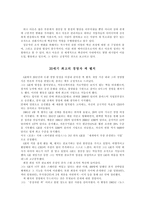 GE란 어떤 기업인가-3