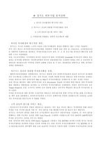 경기도 외투기업유치전략-1