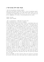 세종의 국가경영 세종의 훈민정음 창제와 관련된 세종실록-2