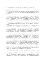 세종의 국가경영 세종의 훈민정음 창제와 관련된 세종실록-5