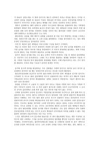 세종의 국가경영 세종의 훈민정음 창제와 관련된 세종실록-6