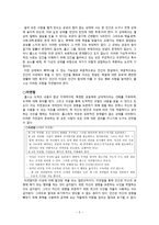 홉스의 사회계약론-2