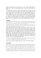 홉스의 사회계약론-3