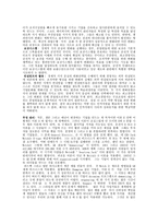 경제적 가치 중심이론 e이론-2