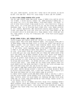 경제적 가치 중심이론 e이론-3
