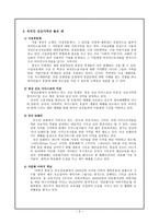 외국인 노동자를 바라보는 두 가지 시선-3