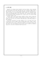 외국인 노동자를 바라보는 두 가지 시선-4