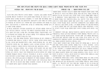 한미 FTA에 대한 개인적 의견 블로그 게재로논란이되었던 최은배판사에 대한 시선의 차이-1