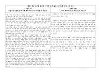 한미 FTA에 대한 개인적 의견 블로그 게재로논란이되었던 최은배판사에 대한 시선의 차이-2