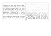 한미 FTA에 대한 개인적 의견 블로그 게재로논란이되었던 최은배판사에 대한 시선의 차이-3