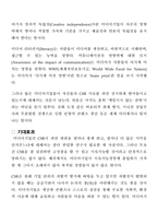 미디어 기업의 사회적 책임-4