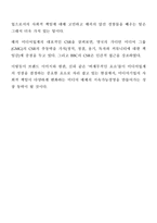 미디어 기업의 사회적 책임-5