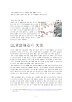 중국의 빈부격차1-3