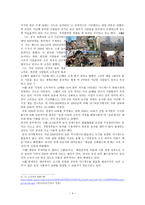 중국의 빈부격차1-4