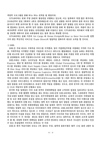 해운항만물류론 국제특송-10