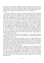 해운항만물류론 국제특송-11