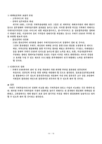 해운항만물류론 국제특송-15