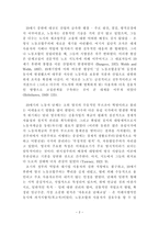 영국 노동조합 레포트-2