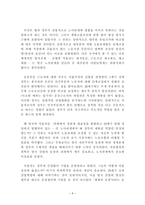 영국 노동조합 레포트-6