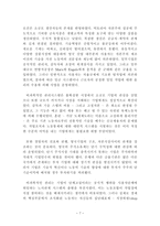 영국 노동조합 레포트-7