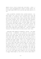 영국 노동조합 레포트-12