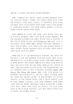 영국 노동조합 레포트-13