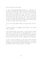 영국 노동조합 레포트-15