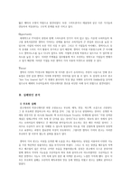 촉진 관리에서 실패한 기업 사례-3