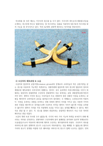 촉진 관리에서 실패한 기업 사례-4