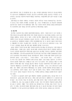 촉진 관리에서 실패한 기업 사례-5