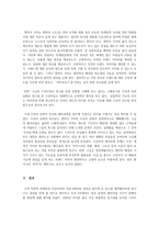 촉진 관리에서 실패한 기업 사례-7