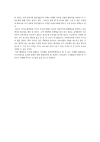 촉진 관리에서 실패한 기업 사례-8