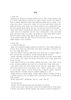 항만&터미널 레포트-1