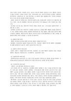 항만&터미널 레포트-2