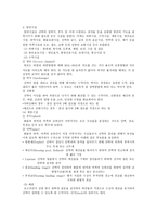 항만&터미널 레포트-3