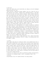 항만&터미널 레포트-5