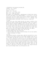 항만&터미널 레포트-6