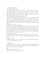 항만&터미널 레포트-8