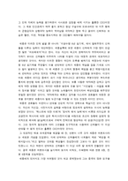 세종의 리더십 레포트-2