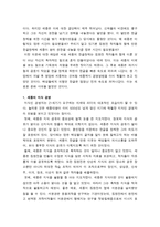 세종의 리더십 레포트-4