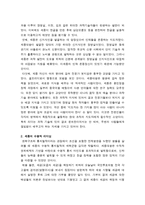 세종의 리더십 레포트-5